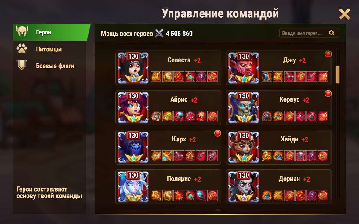 продажа аккаунта к игре Хроники хаоса (Hero Wars)